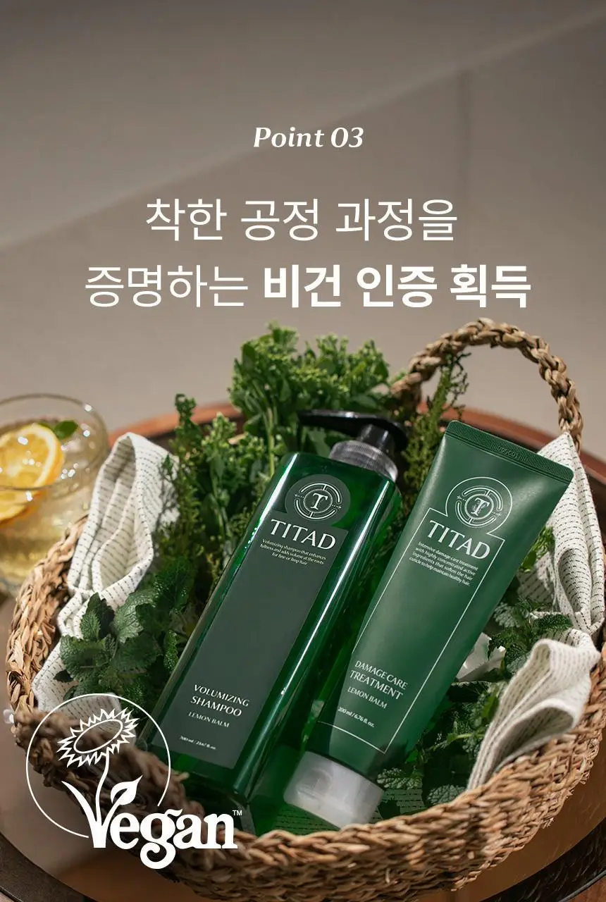[청담샵 Pick] 티타드 레몬밤 뿌리 볼륨 샴푸 700ml 기획 (+리필 400ml 증정) 상세페이지 30